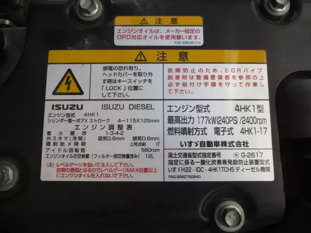 平成29年01月中古中型アルミバン・ウィングいすゞフォワードの画像60