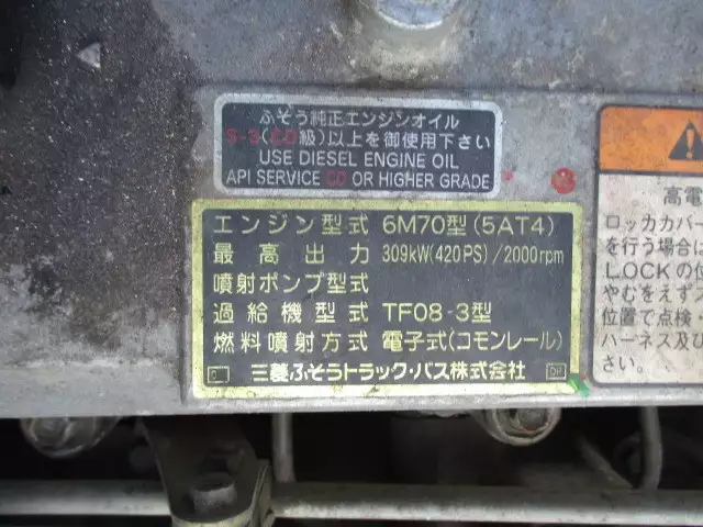 平成18年12月中古大型三菱ふそうスーパーグレートの画像40