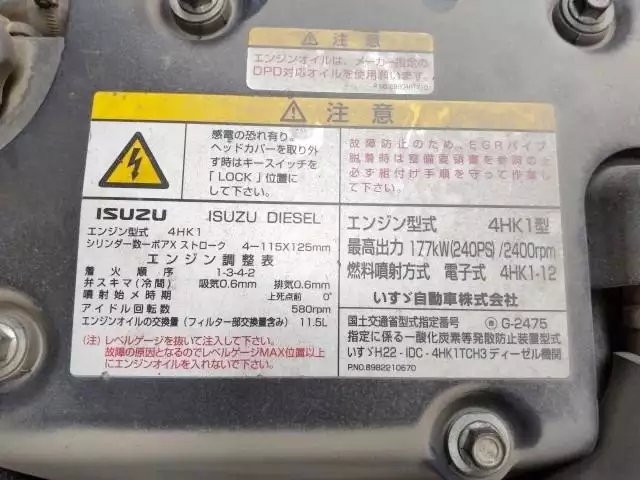 平成25年09月中古中型冷凍バン・ウィングいすゞフォワードの画像10