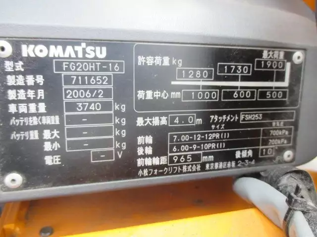 平成18年02月中古その他コマツコマツの画像10