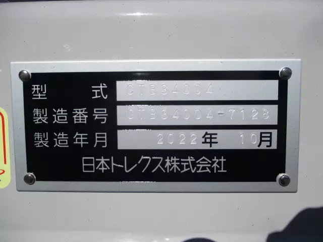 令和04年10月中古その他コンテナシャーシートレクストレクスの画像34