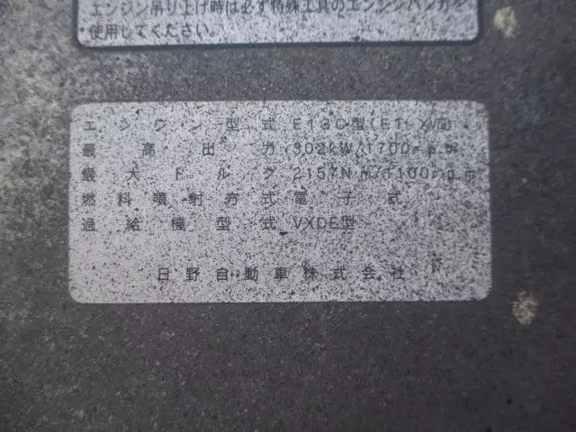 平成26年07月中古大型トラクタヘッド日野プロフィアの画像54
