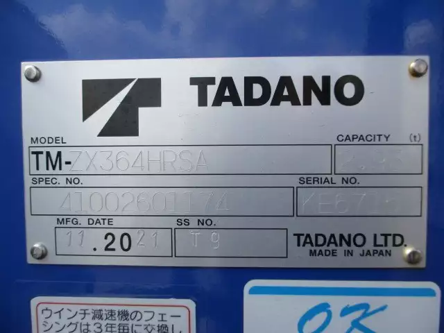 令和04年02月中古増トン日野レンジャーの画像39