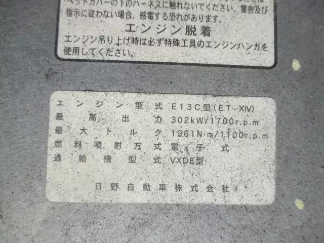 平成27年05月中古大型トラクタヘッド日野日野の画像24