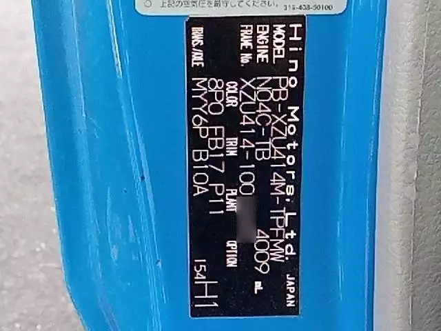 平成18年02月中古小型日野デュトロの画像47