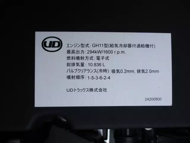 令和04年04月中古大型日産UDクオンの画像45