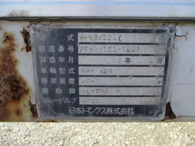 平成15年03月中古その他バントレーラー・ウィングトレーラートレクスの画像40