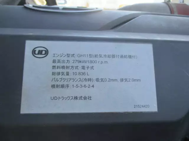 平成23年08月中古大型冷凍バン・ウィング日産UDUDトラックスの画像28