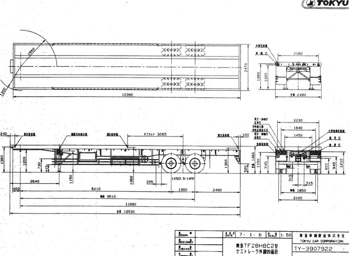 平成07年03月中古その他東急東急の画像21