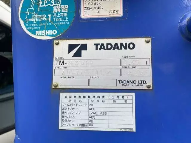 平成24年10月中古中型日野レンジャーの画像30