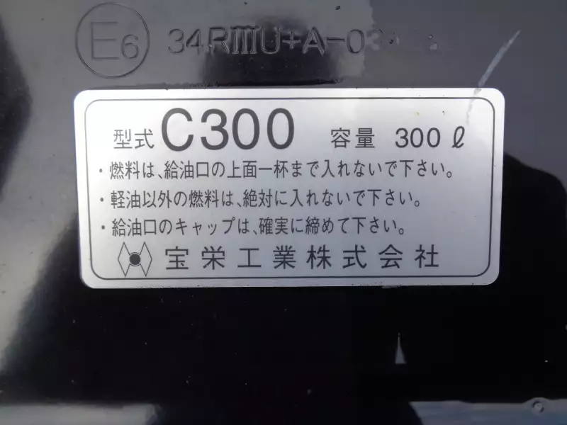 平成25年03月中古大型いすゞギガの画像44