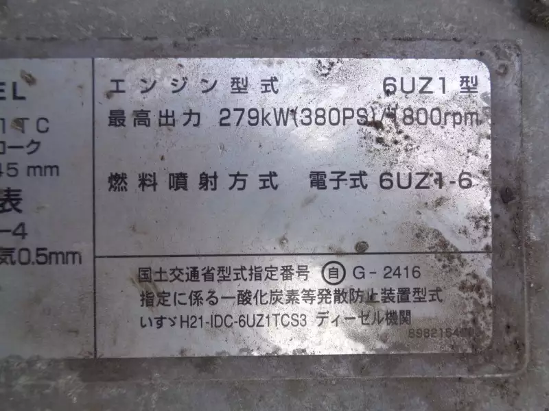平成25年03月中古大型いすゞギガの画像54