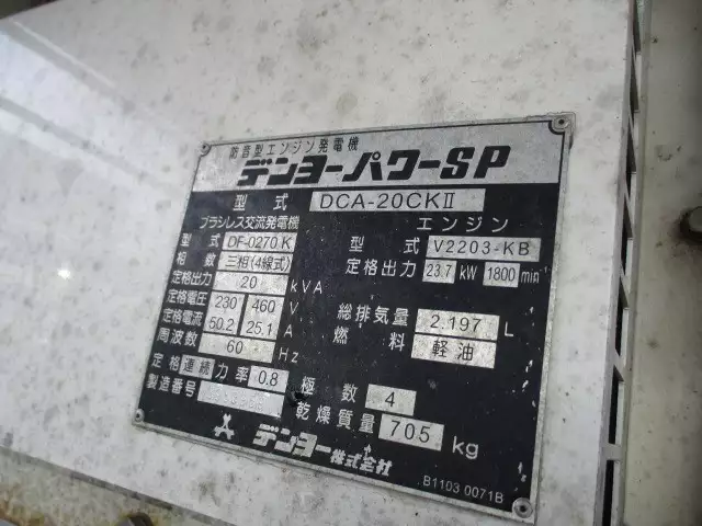 令和02年08月中古その他冷凍トレーラー東邦東邦の画像24