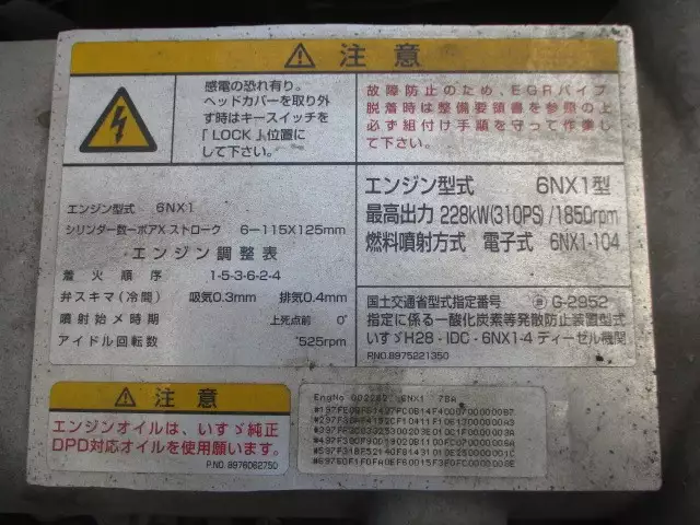 令和02年05月中古増トンいすゞフォワードの画像54