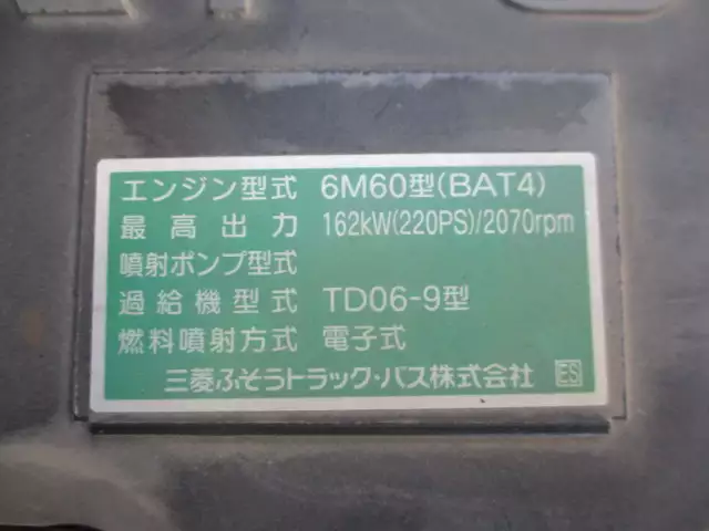 令和02年01月中古中型三菱ふそうファイターの画像46