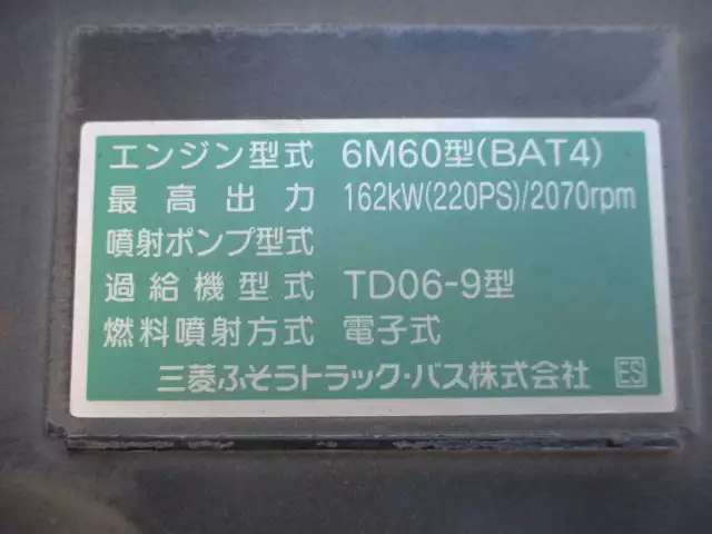 令和02年01月中古中型三菱ふそうファイターの画像50