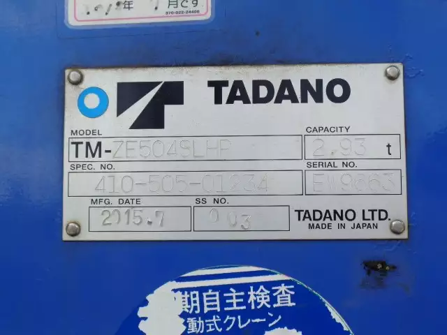 平成27年08月中古大型日野プロフィアの画像27