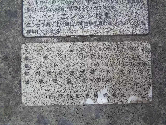 平成27年08月中古大型日野プロフィアの画像35