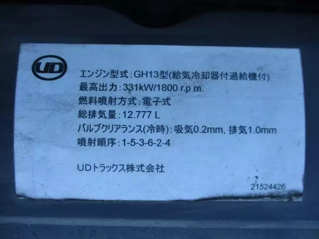 平成25年12月中古大型トラクタヘッド日産UD国産車その他の画像45