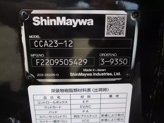 令和04年05月中古小型三菱ふそうキャンターの画像36