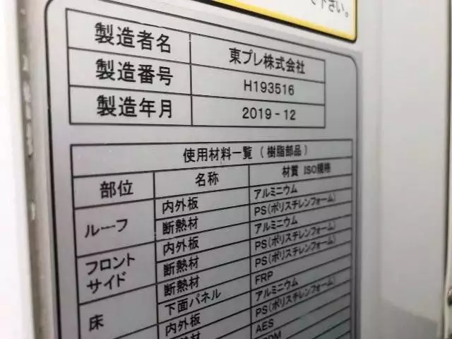 令和02年01月中古小型冷凍バン・ウィングいすゞの画像12