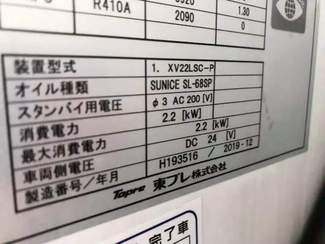 令和02年01月中古小型冷凍バン・ウィングいすゞの画像13