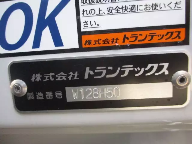 令和04年11月中古中型アルミバン・ウィング日野レンジャーの画像38