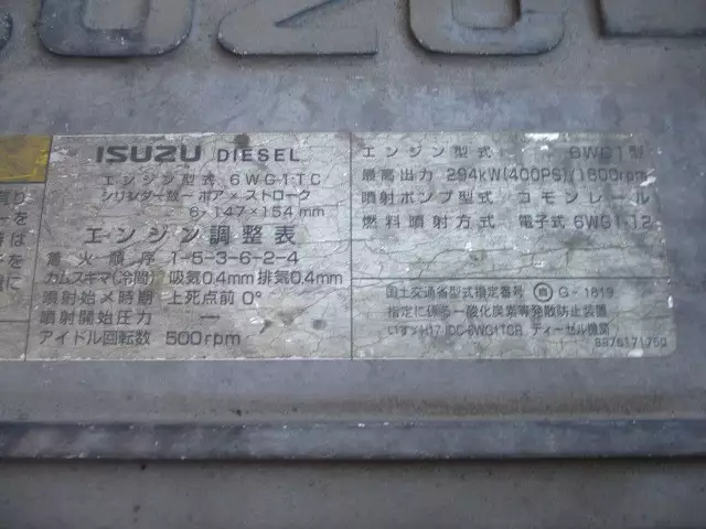 平成19年09月中古大型いすゞギガの画像55