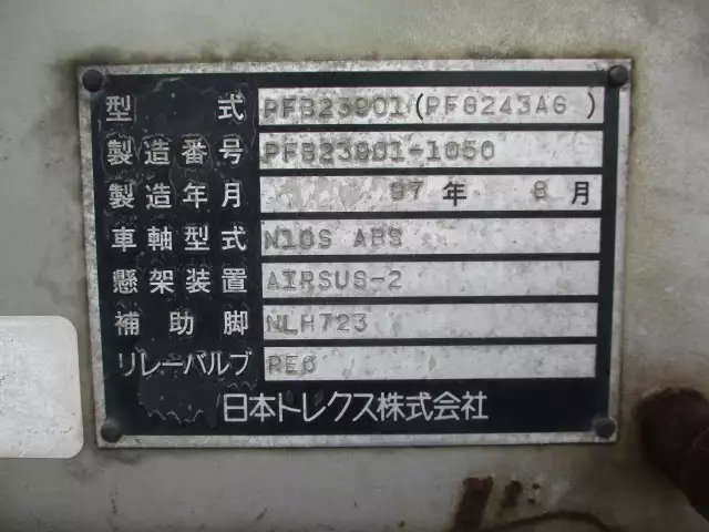 平成09年08月中古その他アオリ付トレーラー・フラットトレーラートレクストレクスの画像36