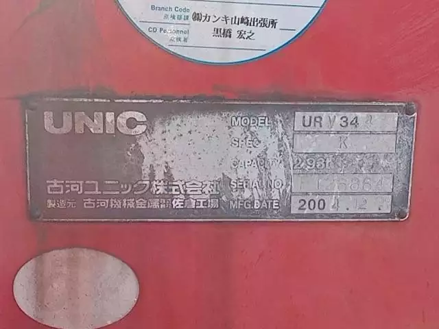 平成17年01月中古中型いすゞフォワードの画像14