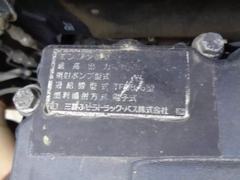 平成25年11月中古大型ダンプ三菱ふそうスーパーグレートの画像43