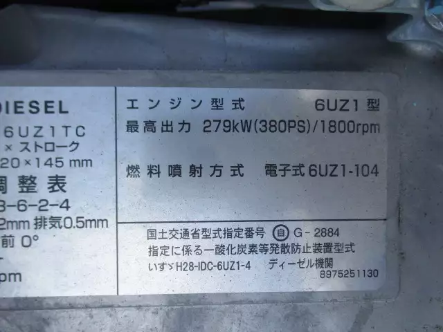 令和04年01月中古大型いすゞギガの画像55