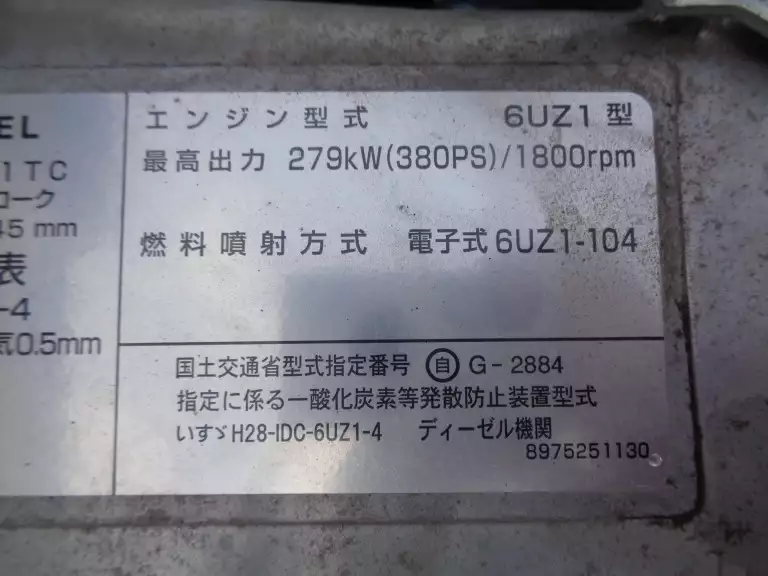 令和04年01月中古大型いすゞギガの画像49