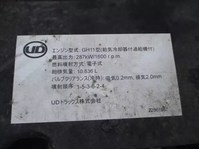 令和02年08月中古大型日産UDＵＤトラックスの画像50