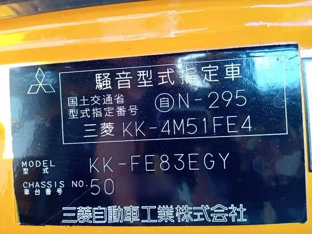 平成14年11月中古中型三菱ふそうキャンターの画像49