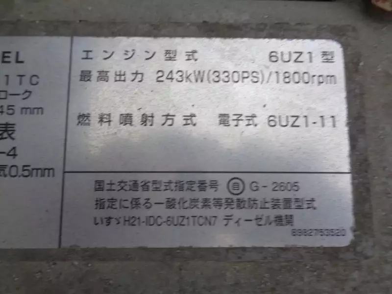 平成28年02月中古大型いすゞギガの画像49