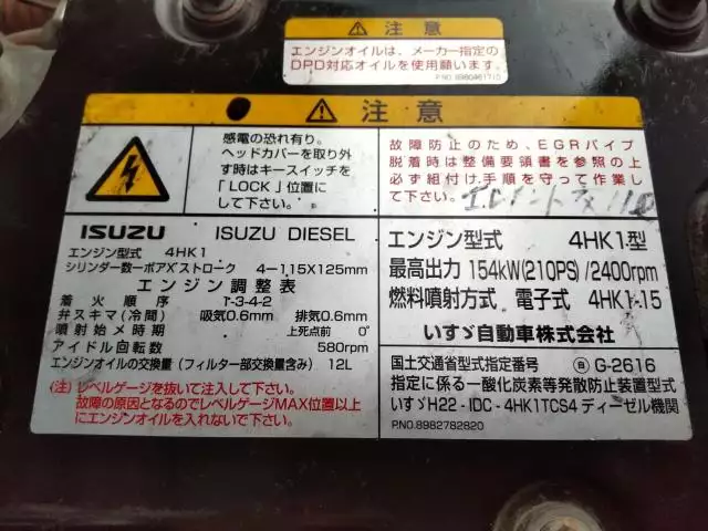 平成27年06月中古中型アルミバン・ウィングいすゞいすゞの画像42