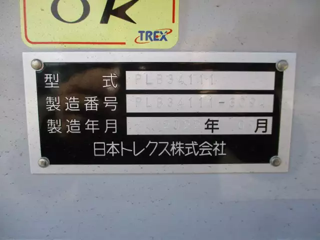 令和05年00月中古その他アオリ付トレーラー・フラットトレーラートレクスの画像36
