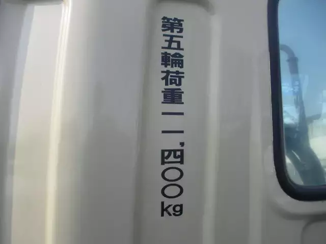 平成26年03月中古大型トラクタヘッドいすゞギガの画像15