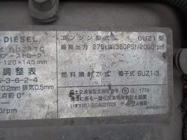 平成22年05月中古大型いすゞいすゞの画像44