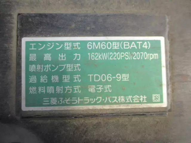 車検付(R6.5) 令和2年 三菱 4tワイドアルミウィング格納ゲート付 MT 220馬力 積載:2,450kgの画像55