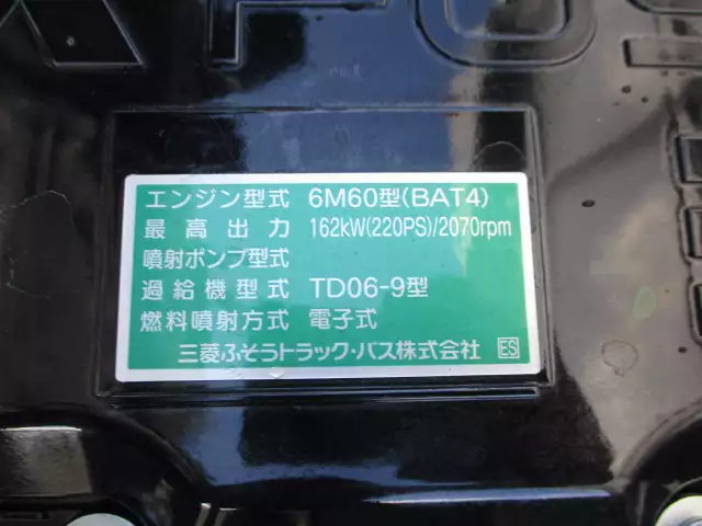 令和05年02月中古中型アルミバン・ウィング三菱ふそうファイターの画像53