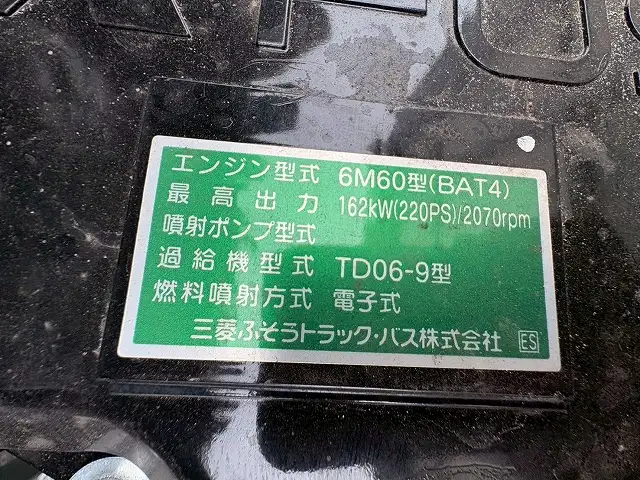 令和2年 三菱 4tウイング 格納PG 6200ワイド エアサス 39万㎞ 積載:2,450kg 220馬力の画像44