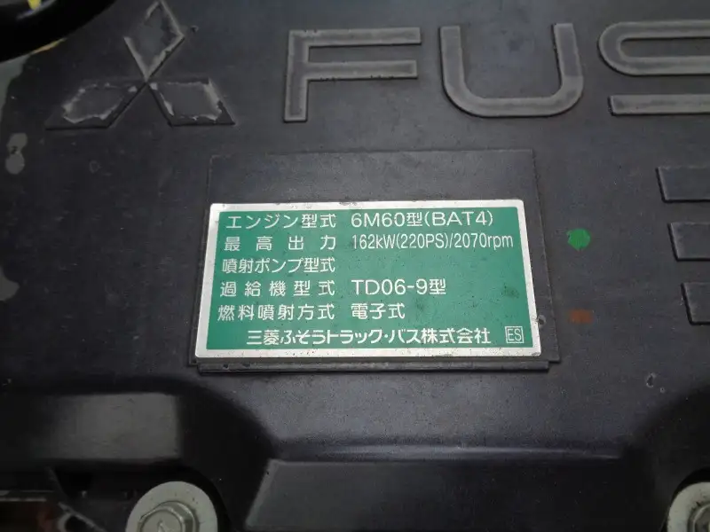 令和02年03月中古中型アルミバン・ウィング三菱ふそう三菱の画像44