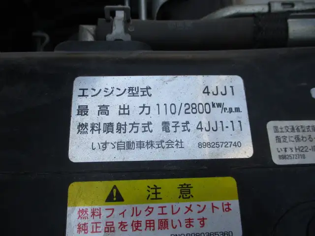 検切れ(ナンバー付)平成28年 標準ショート3t平ボディ 4WD MT 150馬力 積載:3,000kg ETC 距離:2.6万㎞の画像56