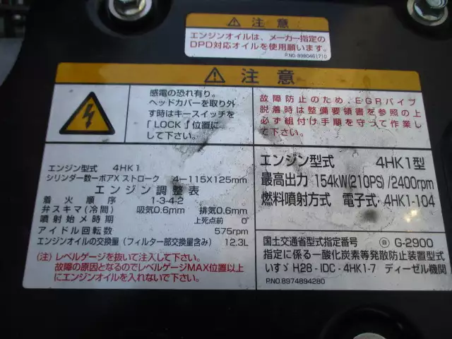 令和03年11月中古中型冷凍バン・ウィングいすゞフォワードの画像40