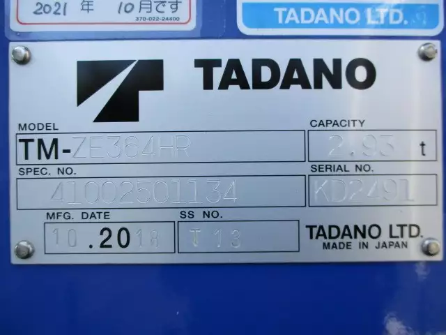 平成30年05月中古中型日野日野の画像8