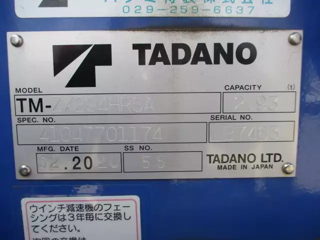 令和02年03月中古小型いすゞエルフの画像38