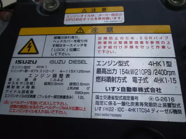 平成29年01月中古中型ダンプいすゞフォワードの画像45