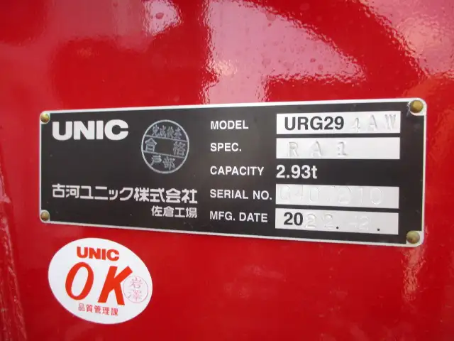 令和05年02月中古小型クレーン付三菱ふそうキャンターの画像38